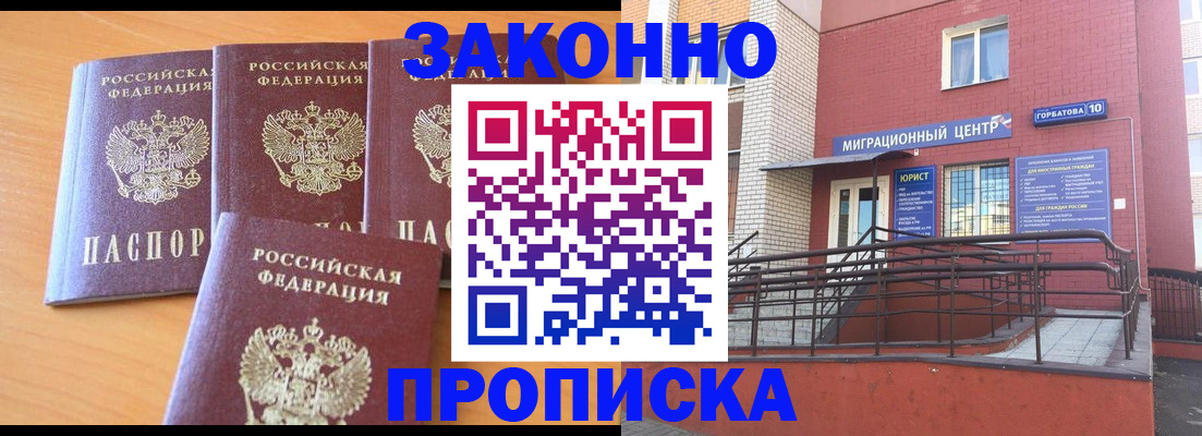 прописка штамп в Каменск-Уральске