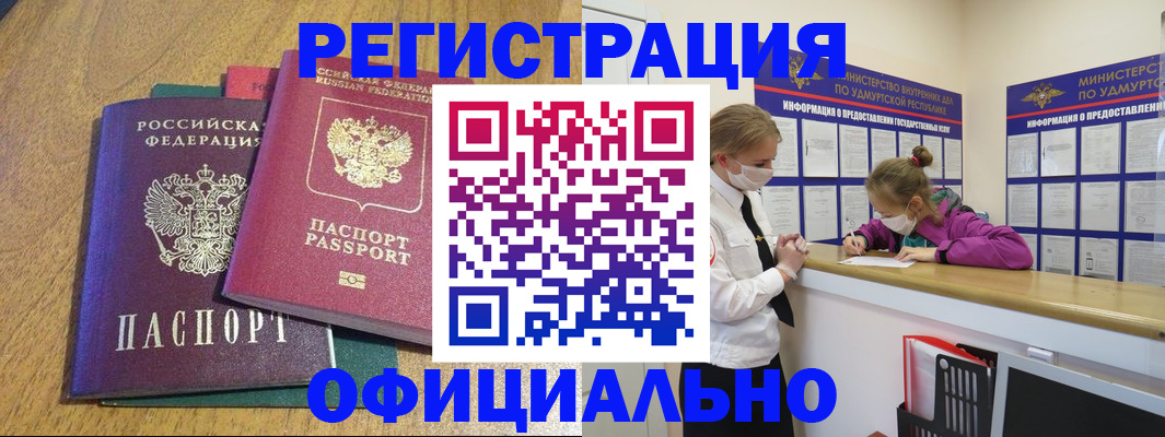 регистрация для дет. сада в Каменск-Уральске
