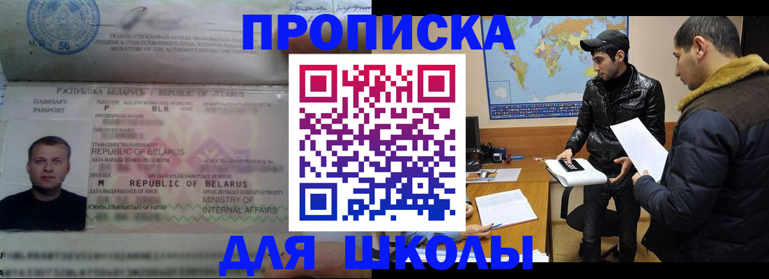 прописка штамп в Каменск-Уральске