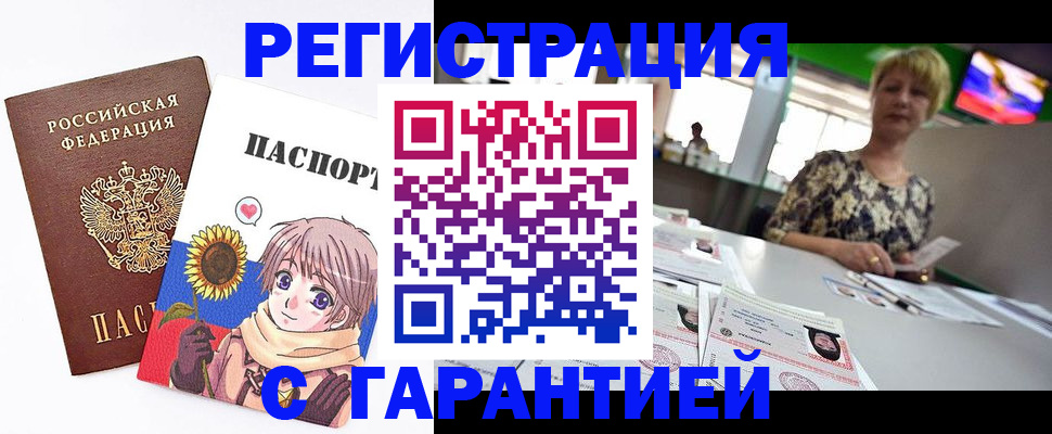 прописка ребенка в Каменск-Уральске