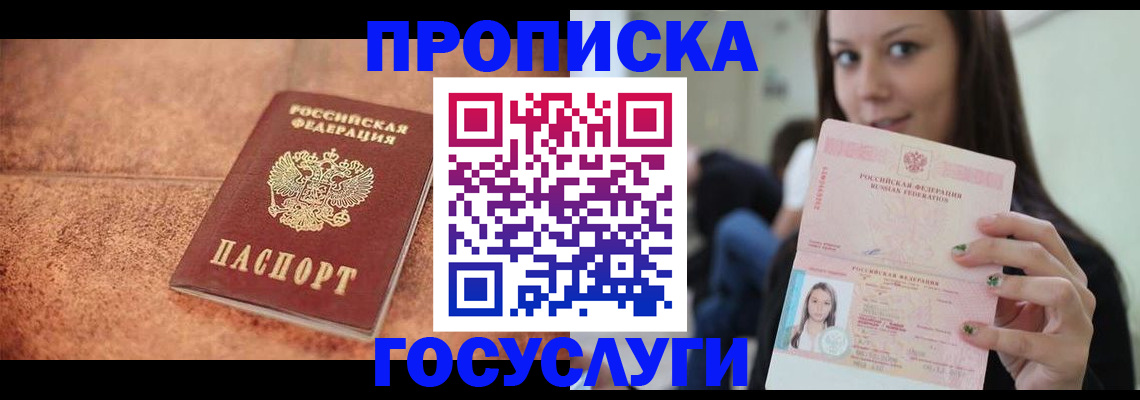пропишу в квартире в Каменск-Уральске