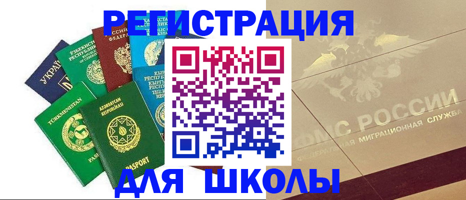 прописка штамп в Каменск-Уральске