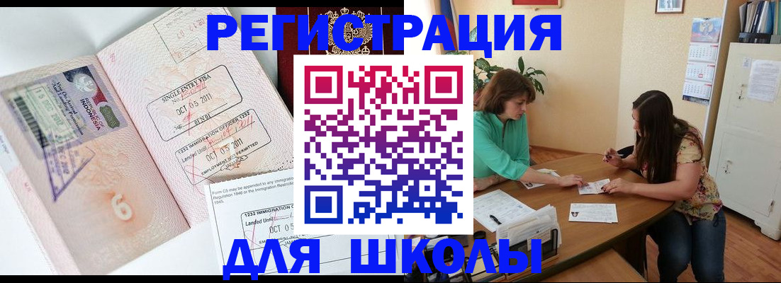где прописаться в Каменск-Уральске