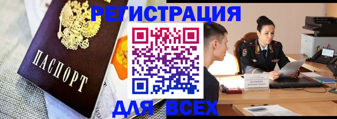 прописка 2025 в Каменск-Уральске