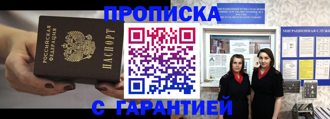 временная регистрация купить в Каменск-Уральске